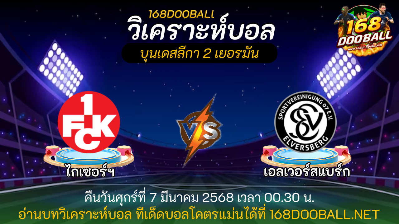 หวดเต็มข้อ168
