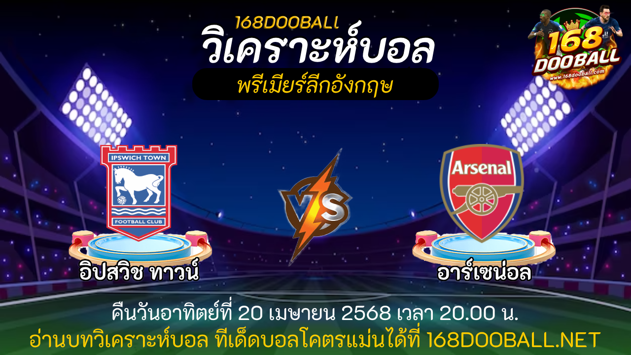 หวดเต็มข้อ168