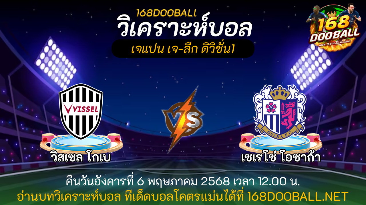 หวดเต็มข้อ168