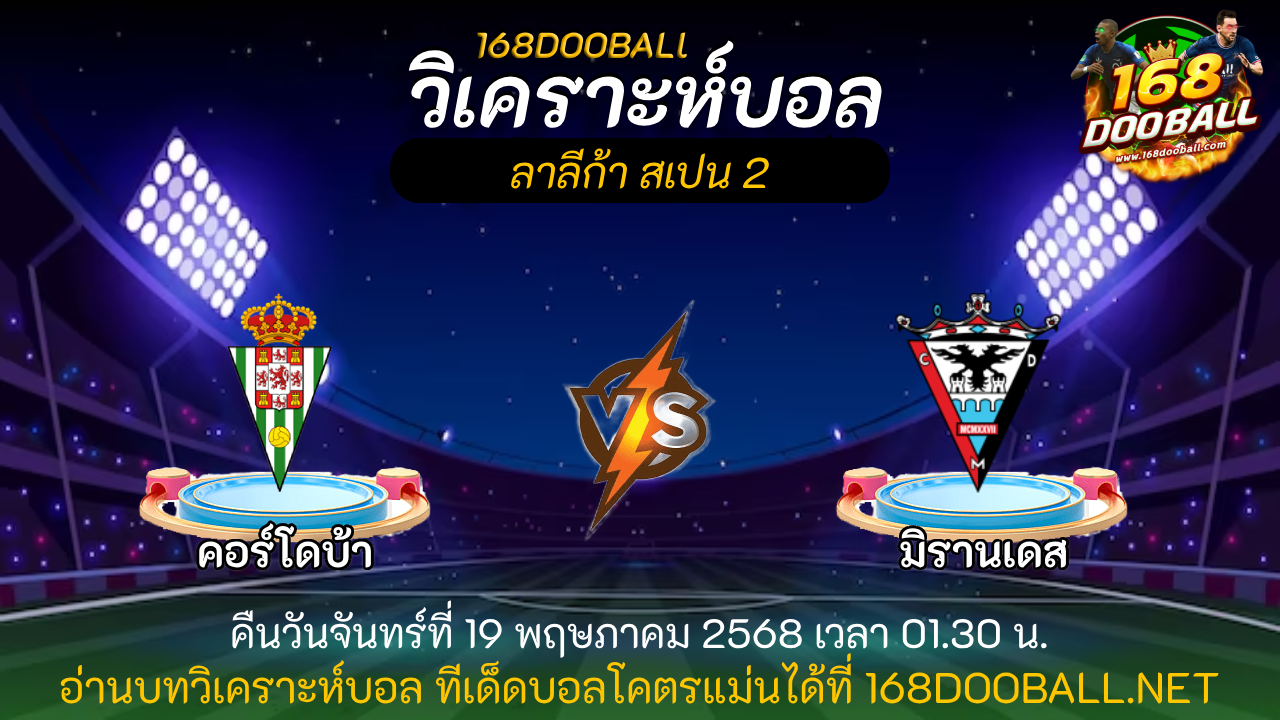 หวดเต็มข้อ168
