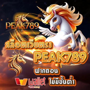 PEAK789
